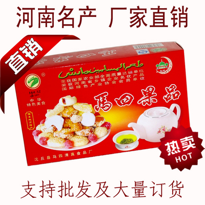 河南特产清真周口马四果子果品混装老式传统点心